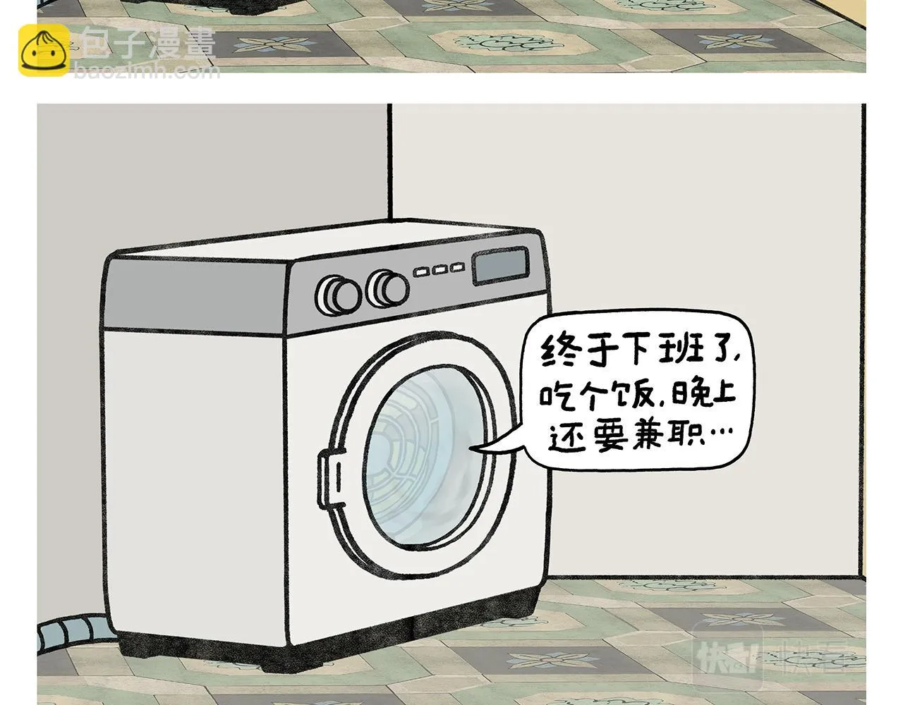 第389话 师父的视频会议 第9页