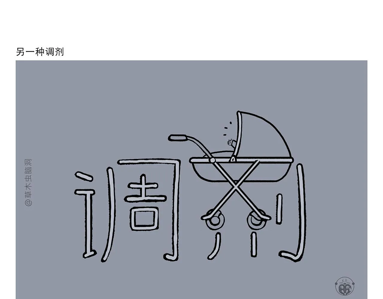 第389话 师父的视频会议 第12页