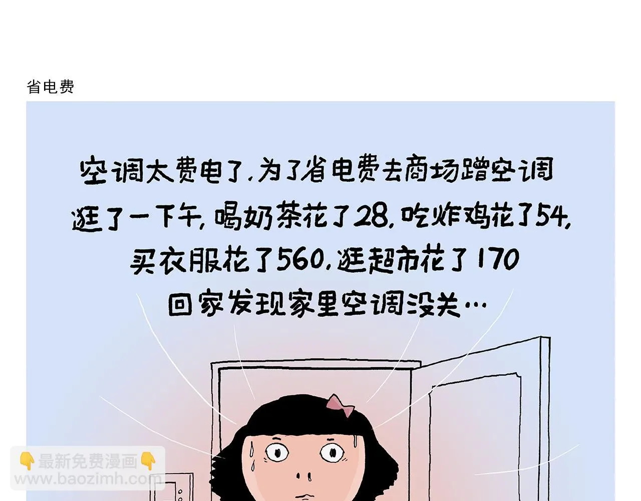 第388话 礼物披风 第5页