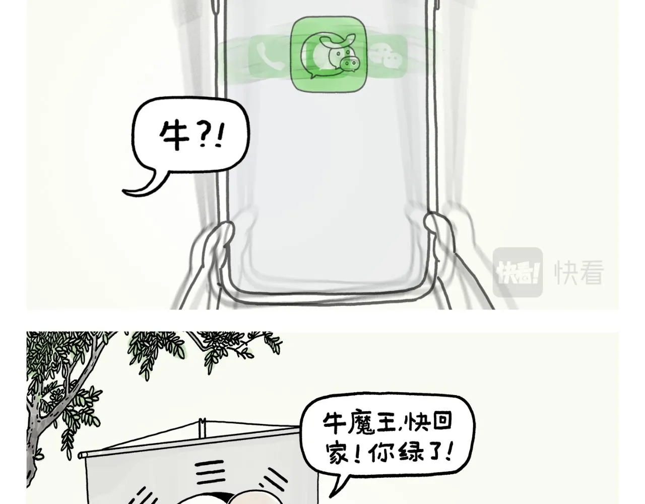 第388话 礼物披风 第16页