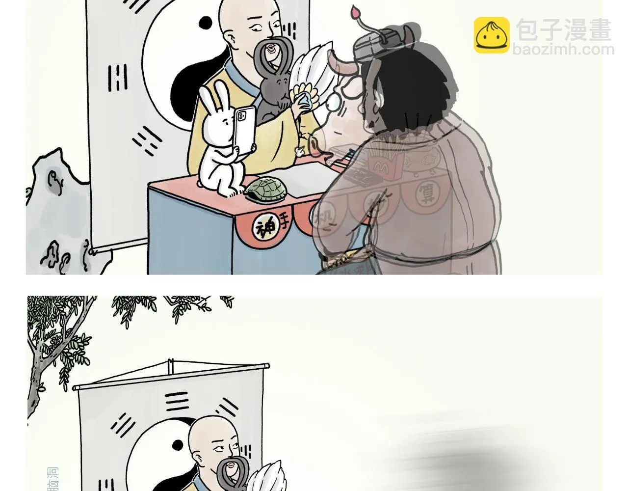 第388话 礼物披风 第17页