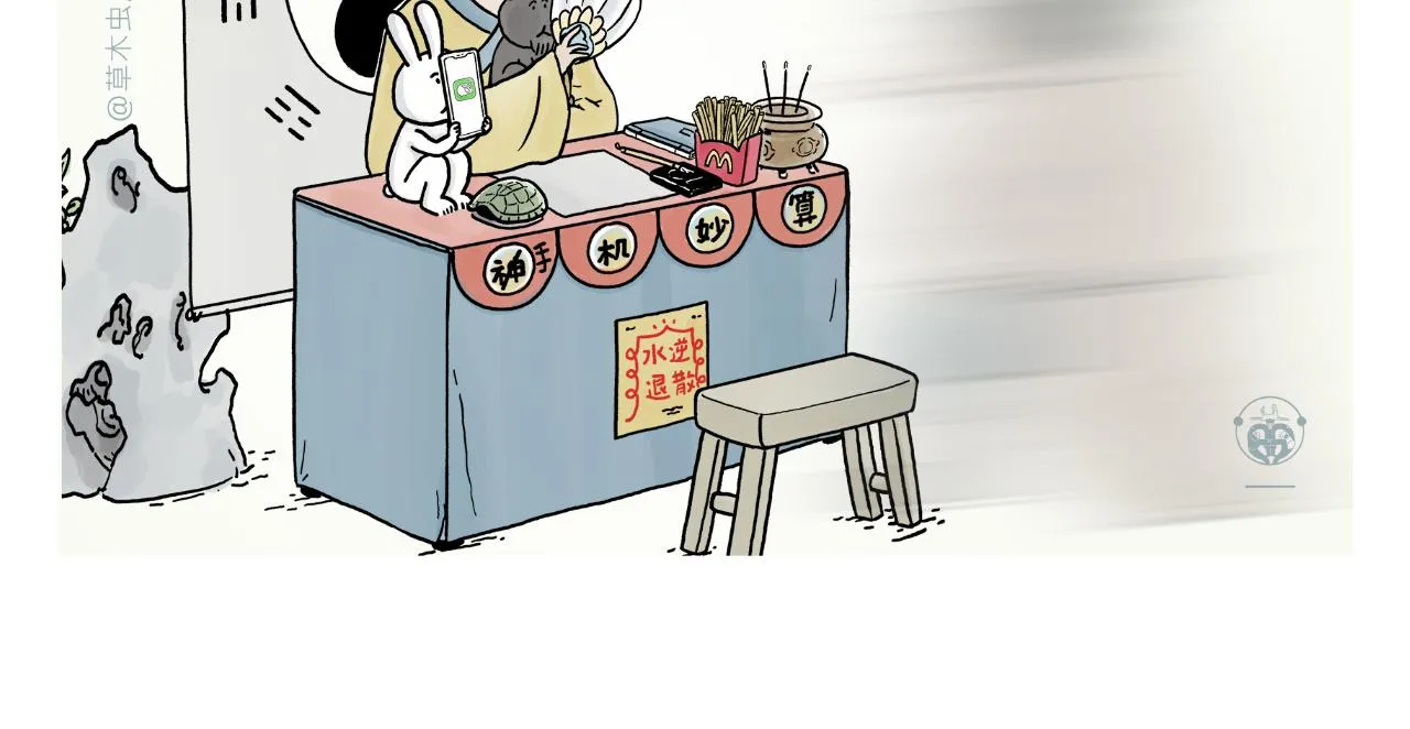 第388话 礼物披风 第18页