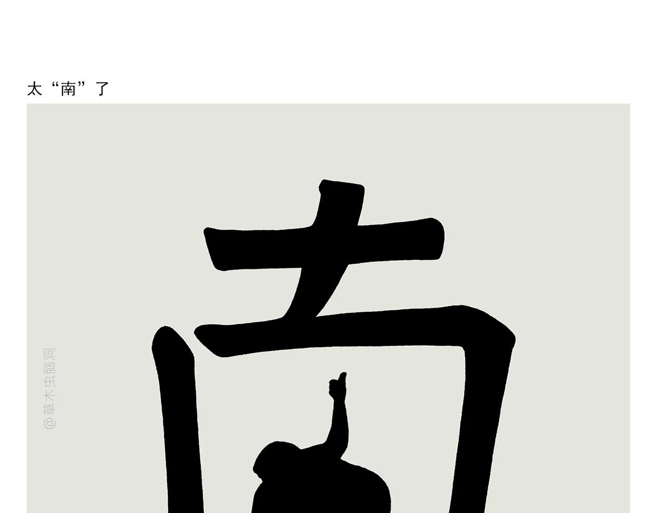 第388话 礼物披风 第19页