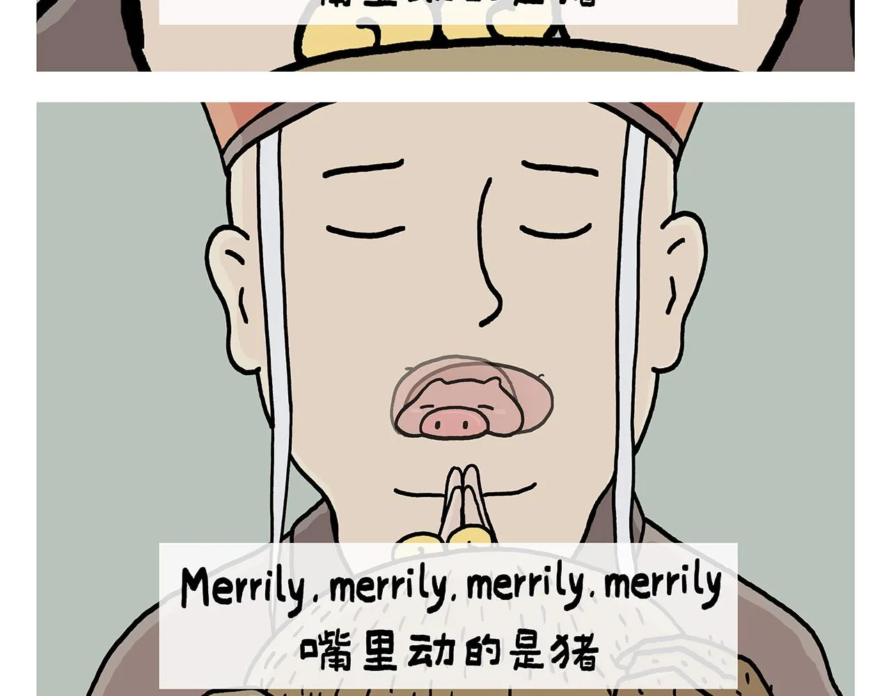 第386话 唐僧念的经原来是这样的 第2页