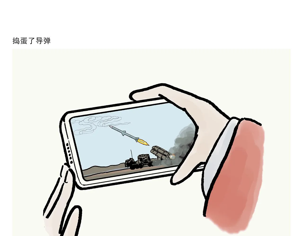 第386话 唐僧念的经原来是这样的 第8页