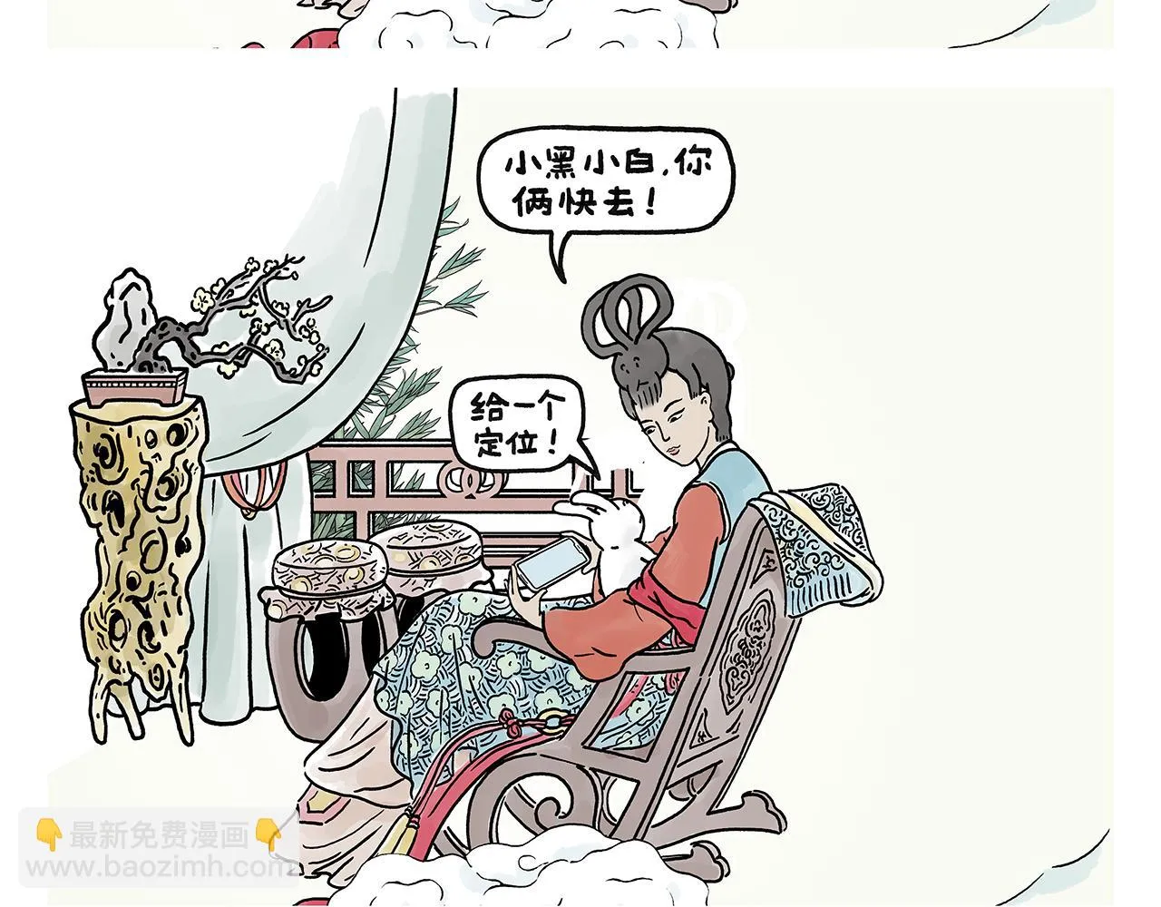 第386话 唐僧念的经原来是这样的 第10页