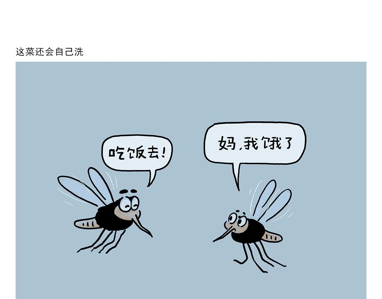 第386话 唐僧念的经原来是这样的 第20页