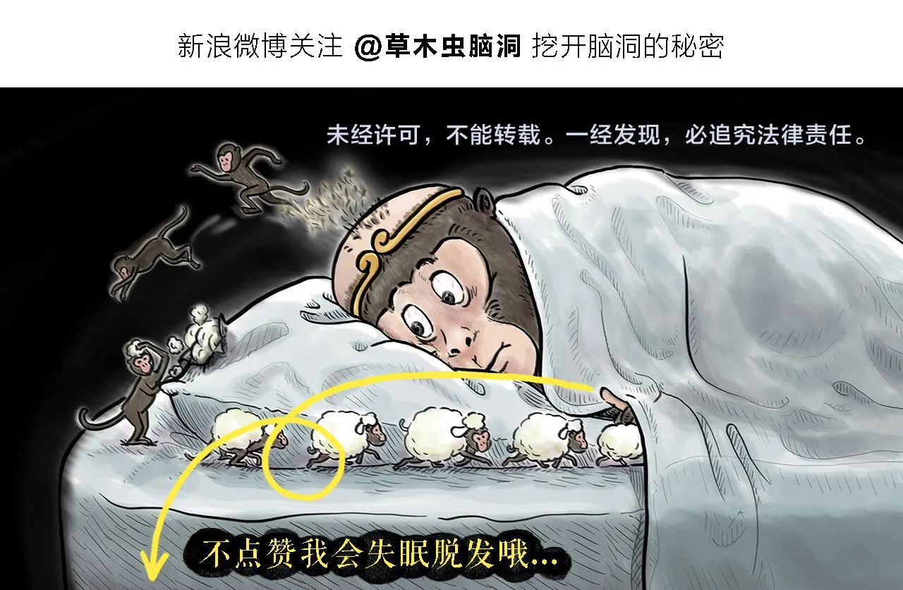 第386话 唐僧念的经原来是这样的 第23页