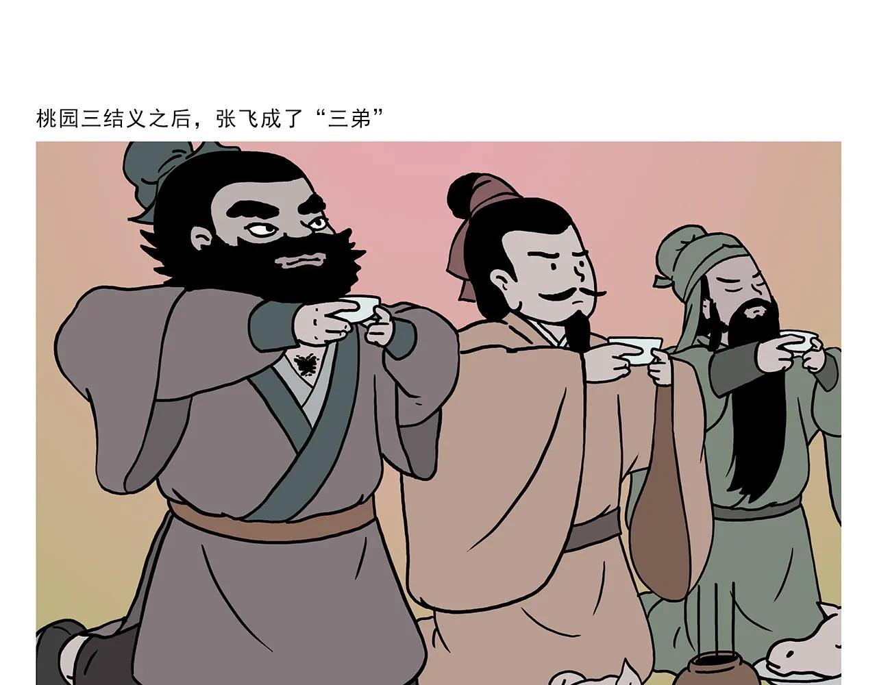 第395话 一路走一路攒 第3页