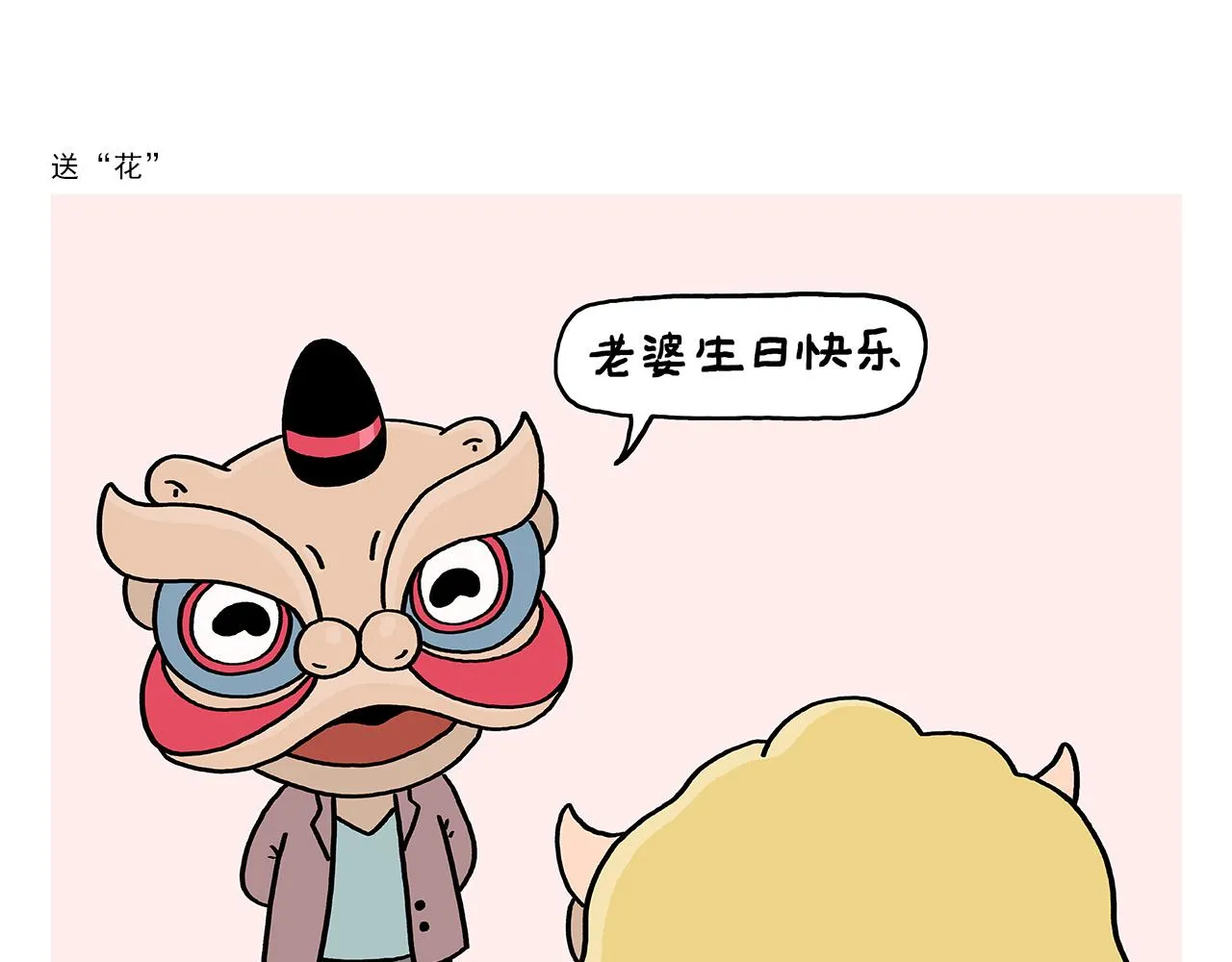 第395话 一路走一路攒 第6页