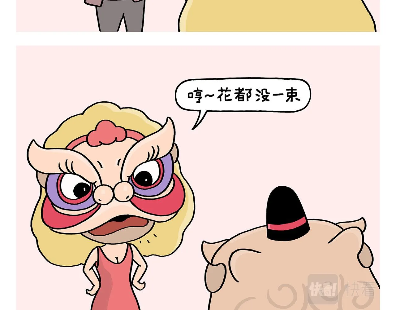 第395话 一路走一路攒 第7页