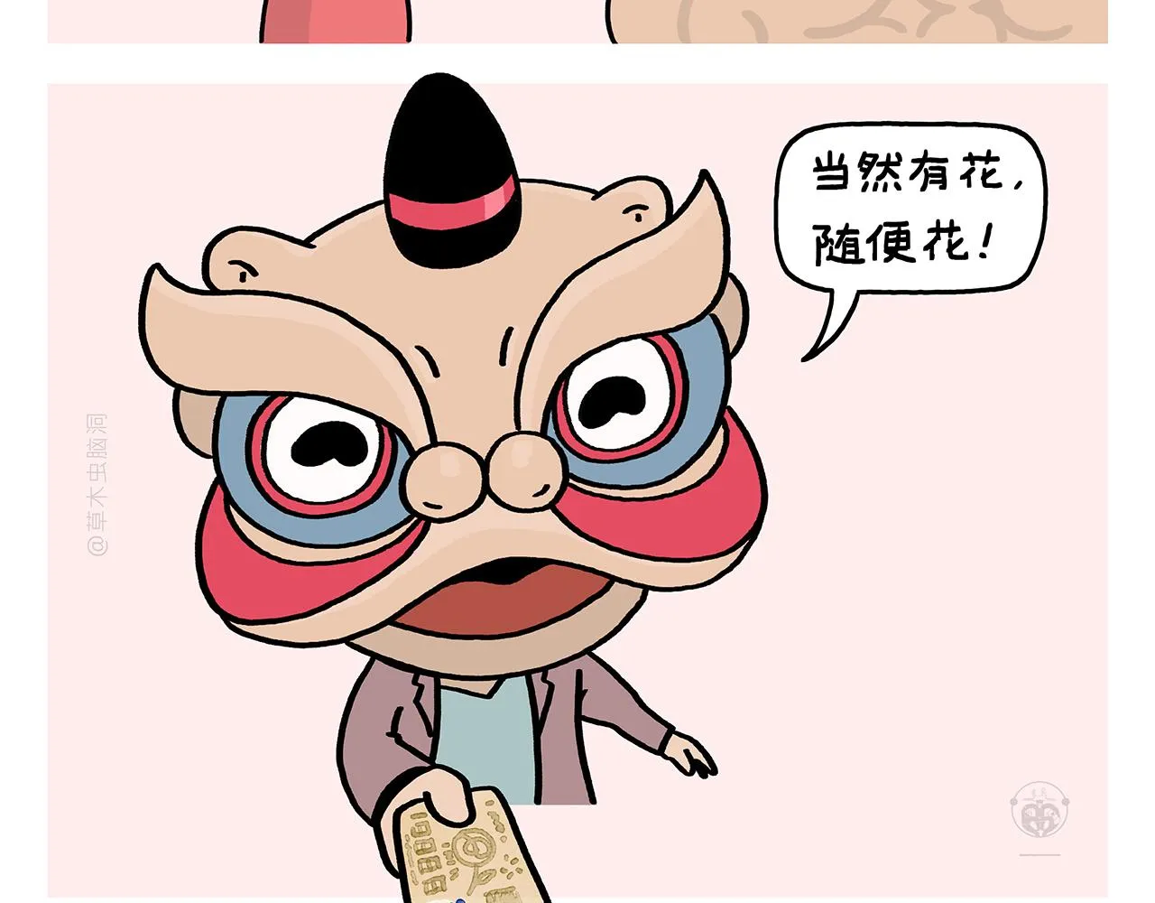 第395话 一路走一路攒 第8页