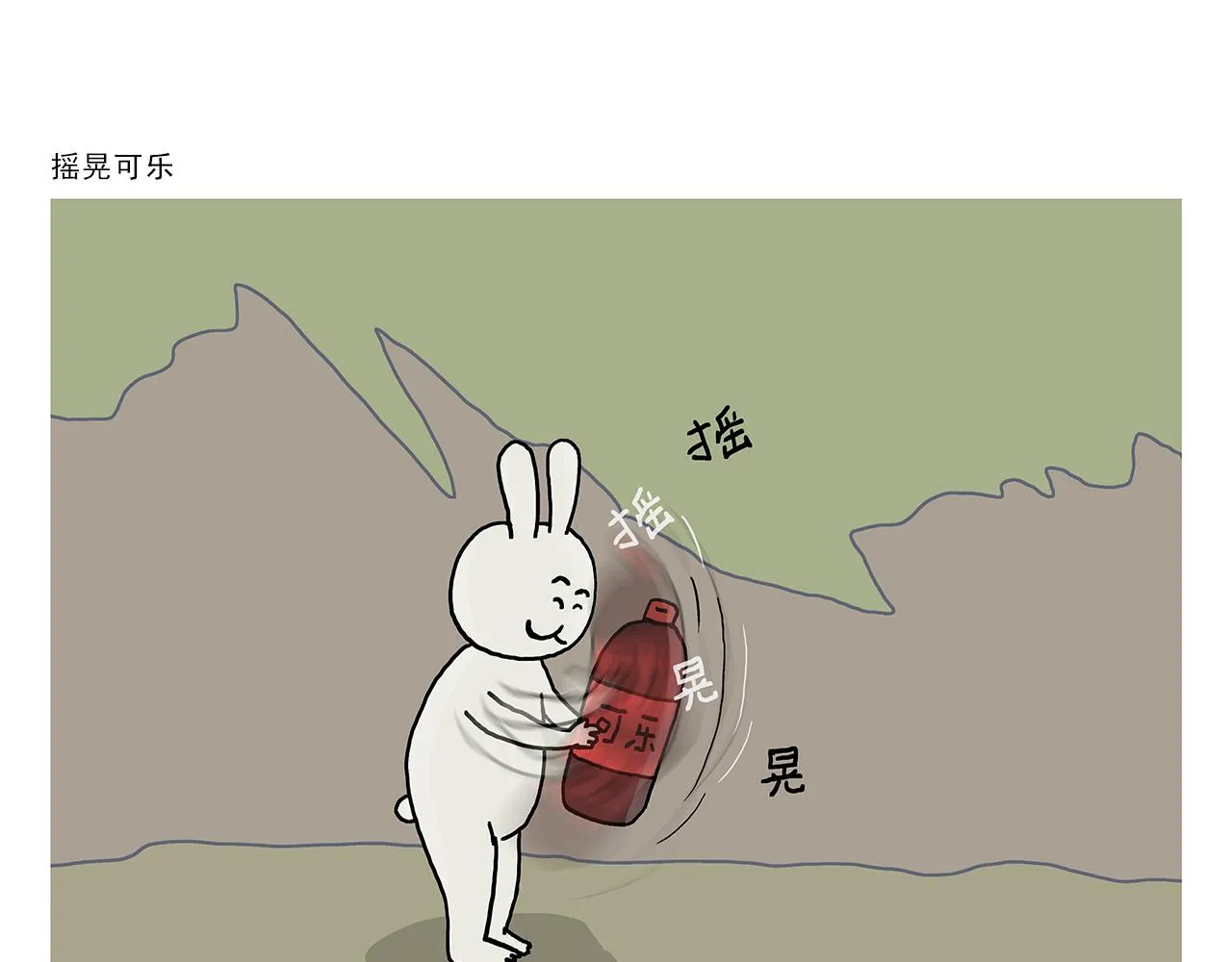 第395话 一路走一路攒 第10页