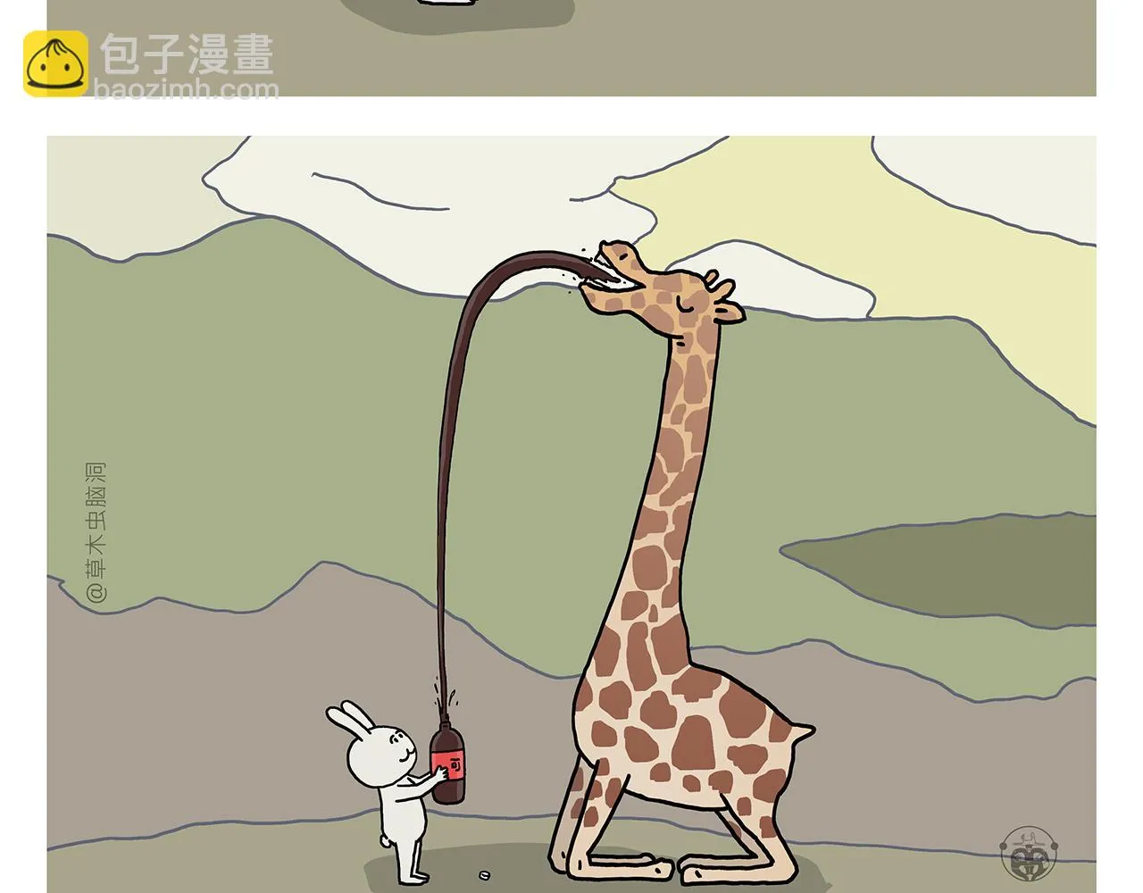 第395话 一路走一路攒 第11页