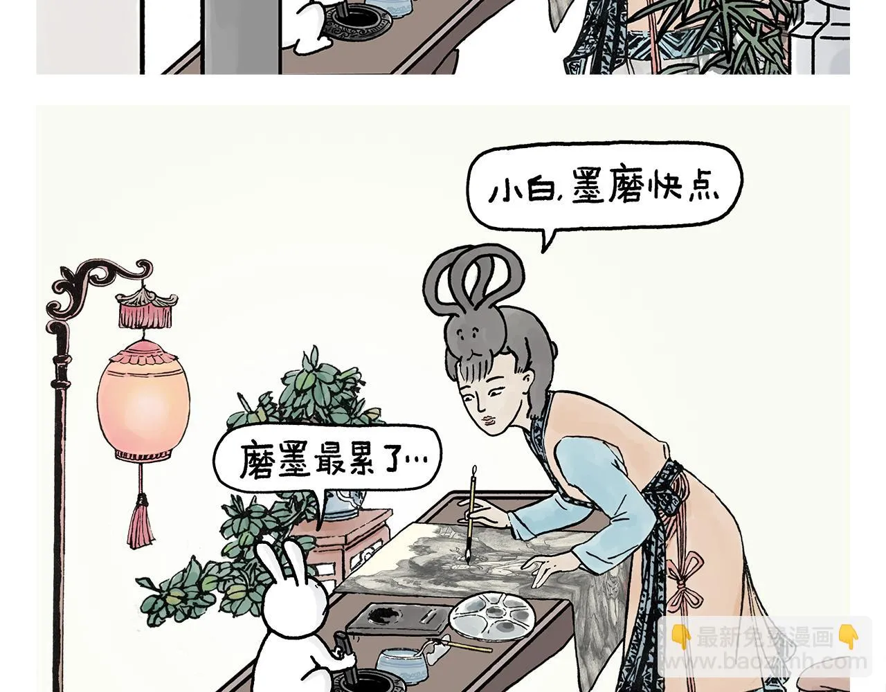 第395话 一路走一路攒 第14页