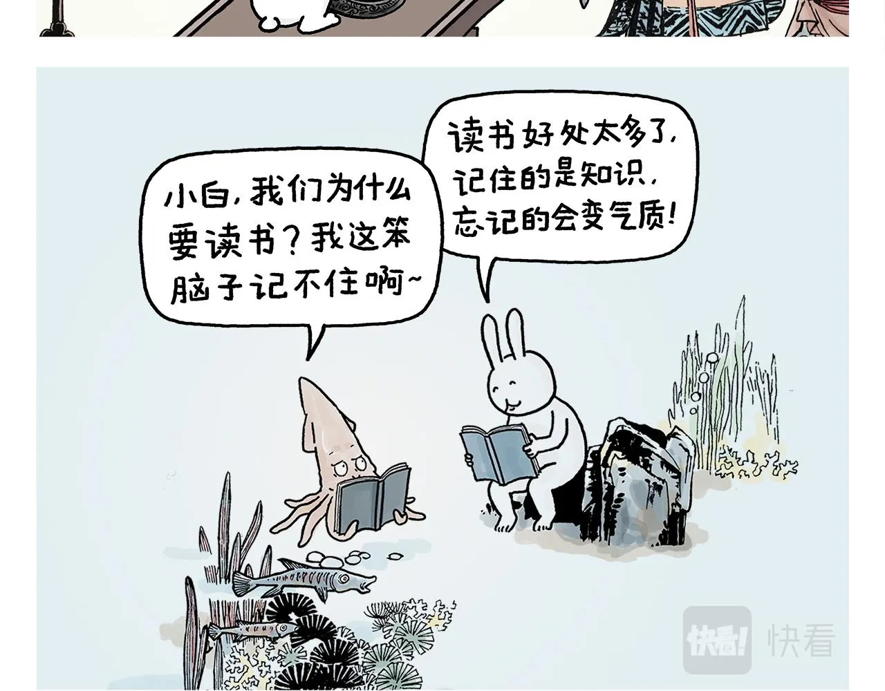 第395话 一路走一路攒 第15页