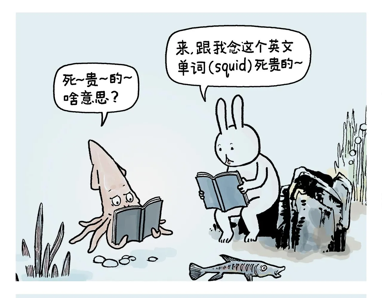 第395话 一路走一路攒 第16页