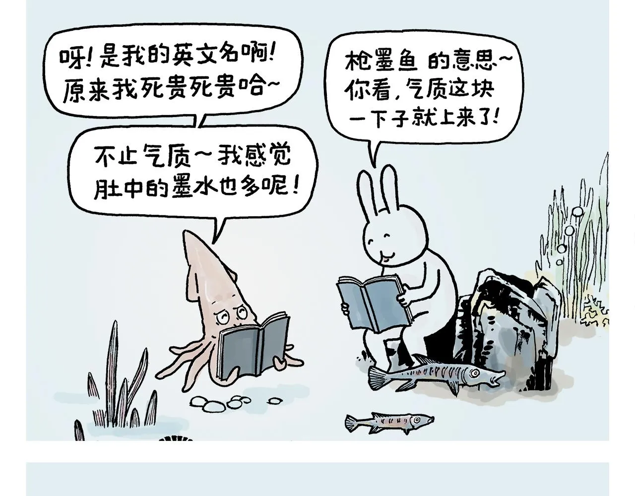 第395话 一路走一路攒 第17页