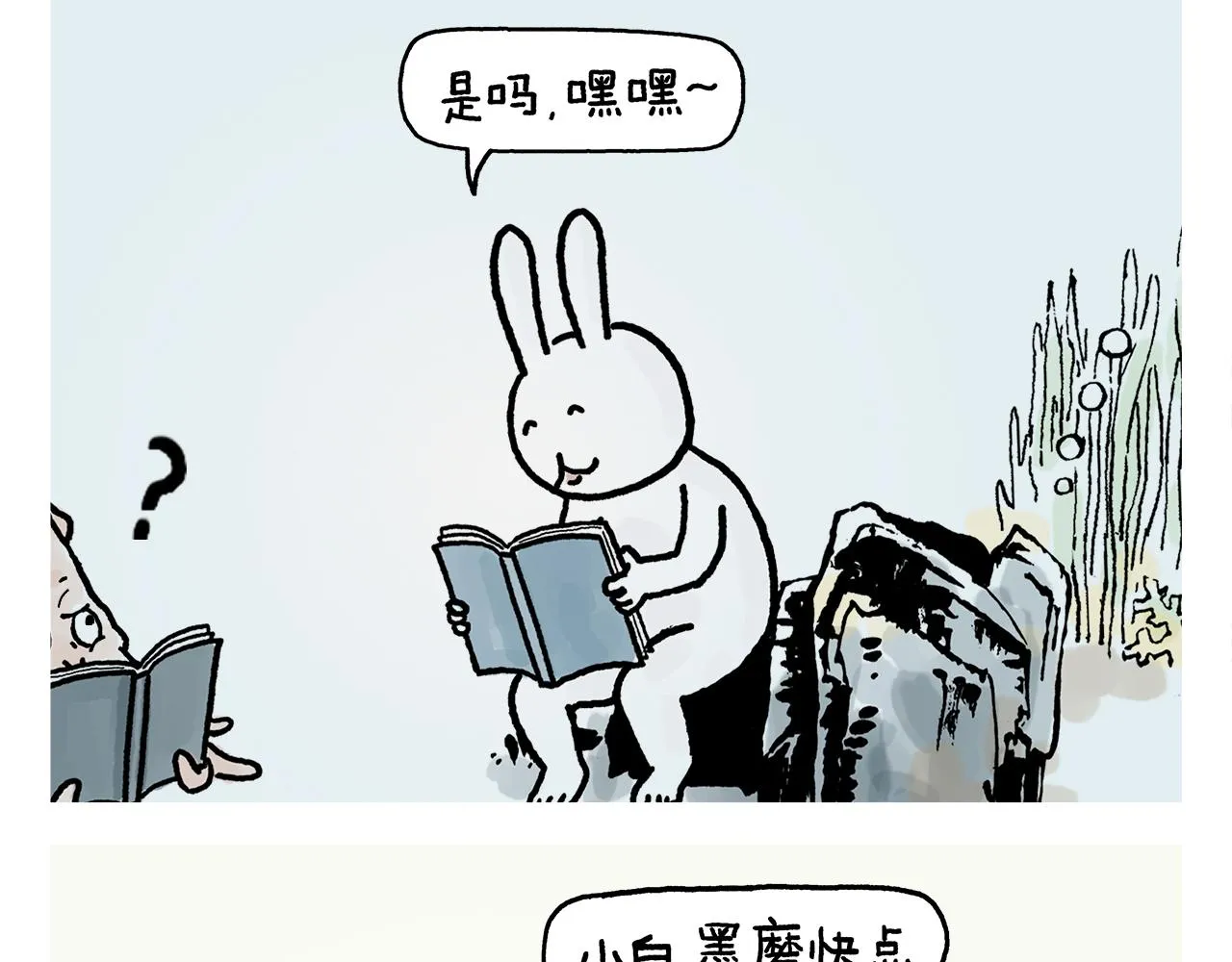 第395话 一路走一路攒 第18页