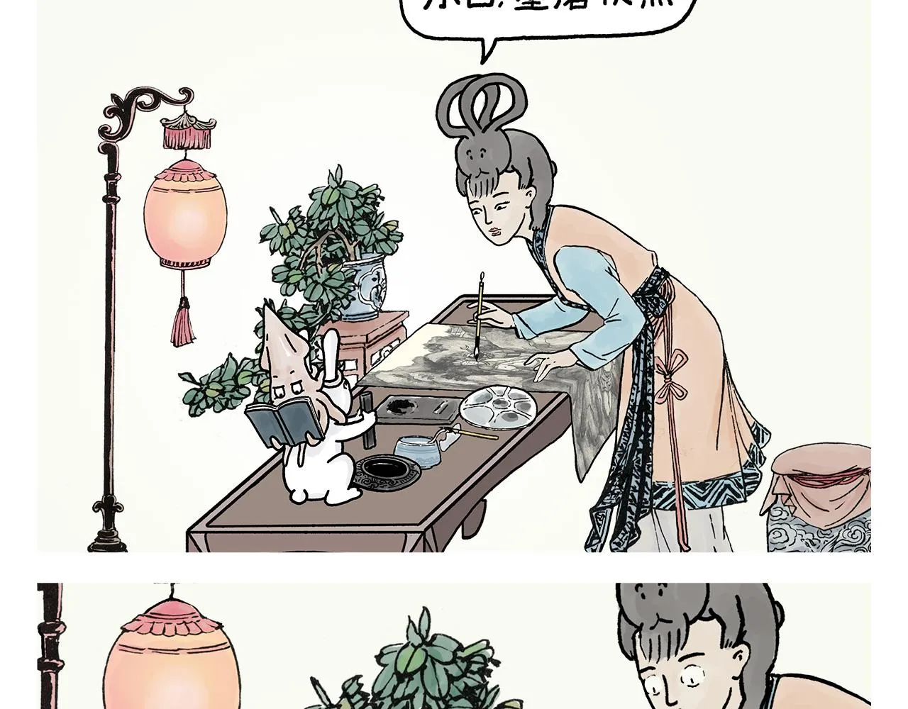 第395话 一路走一路攒 第19页