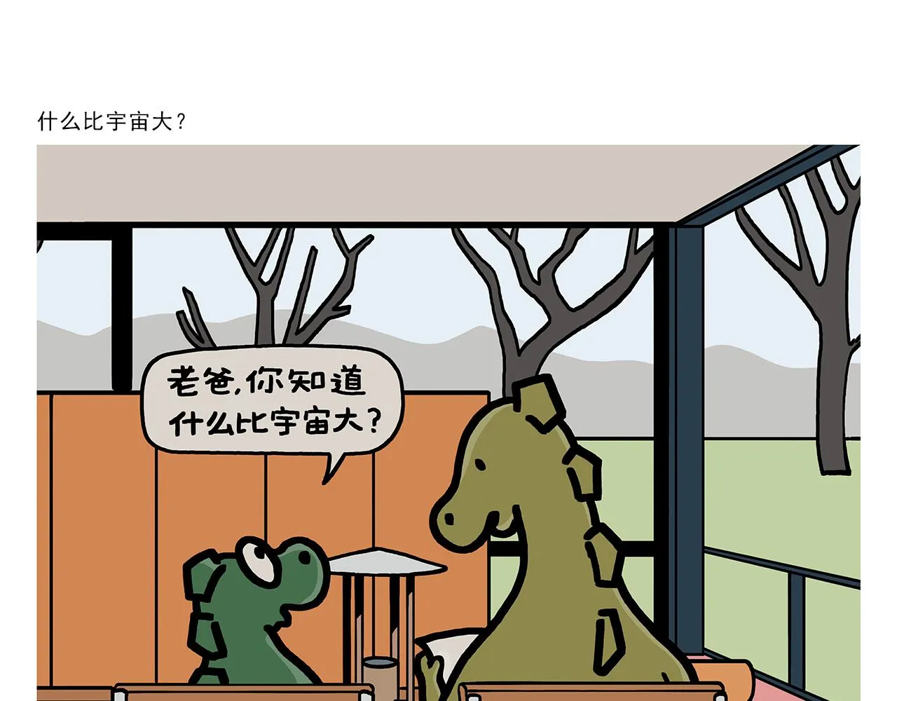 第395话 一路走一路攒 第21页