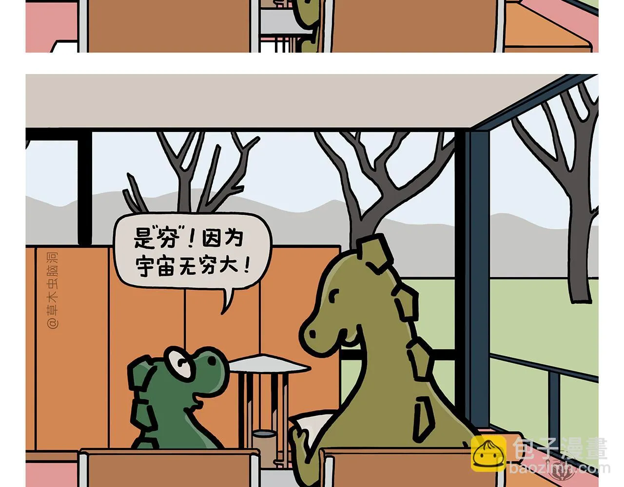 第395话 一路走一路攒 第22页