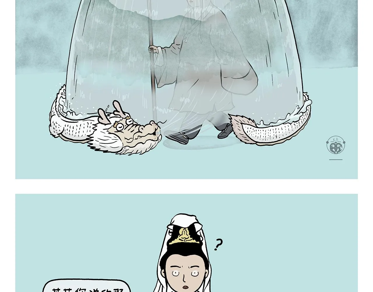 第396话 转变思路 第2页