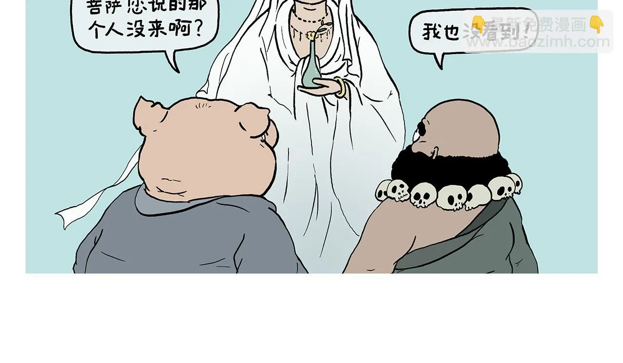 第396话 转变思路 第3页