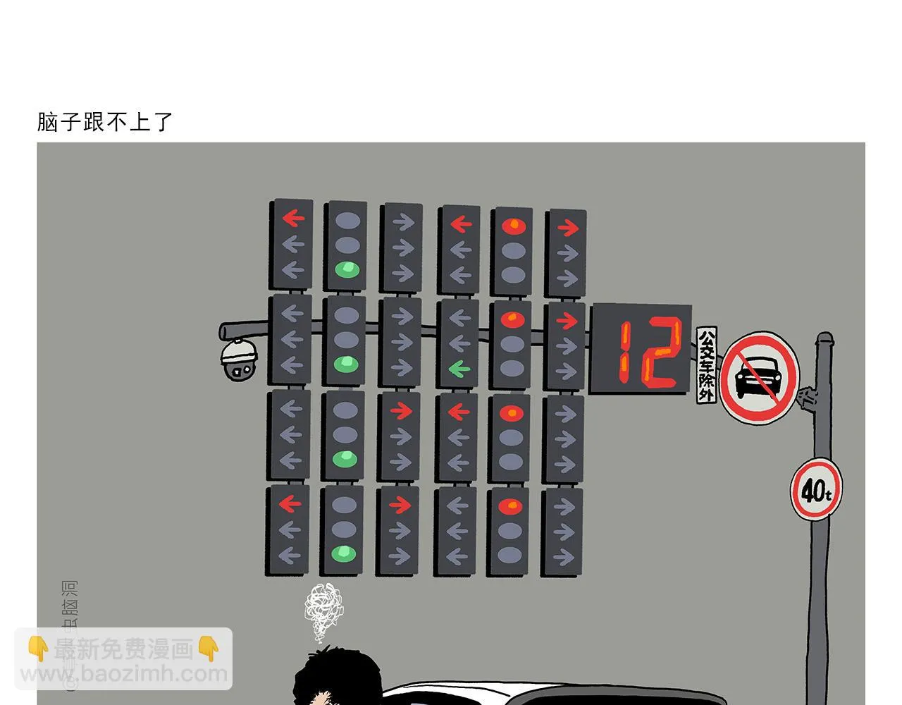 第396话 转变思路 第4页