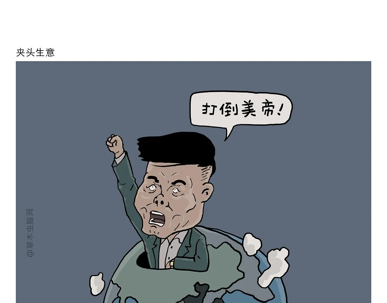 第396话 转变思路 第10页