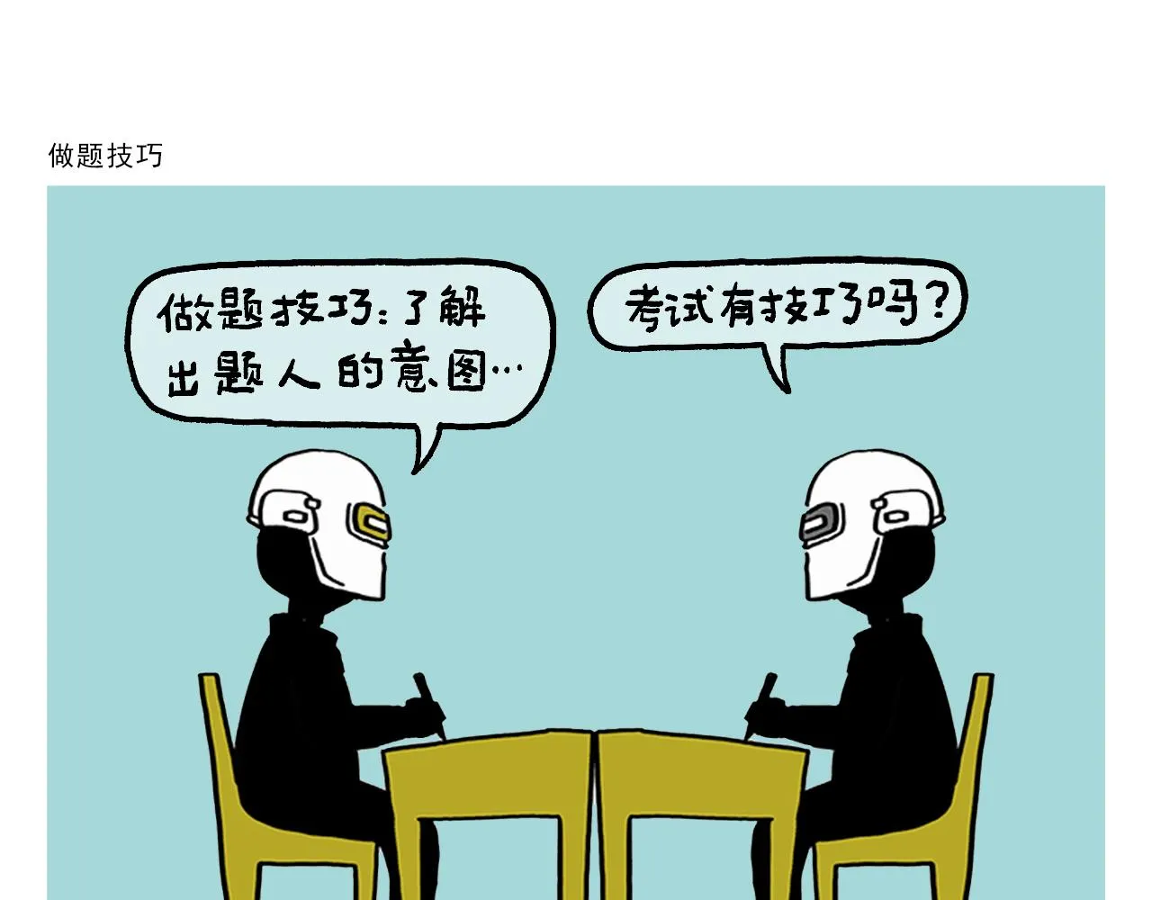 第396话 转变思路 第12页