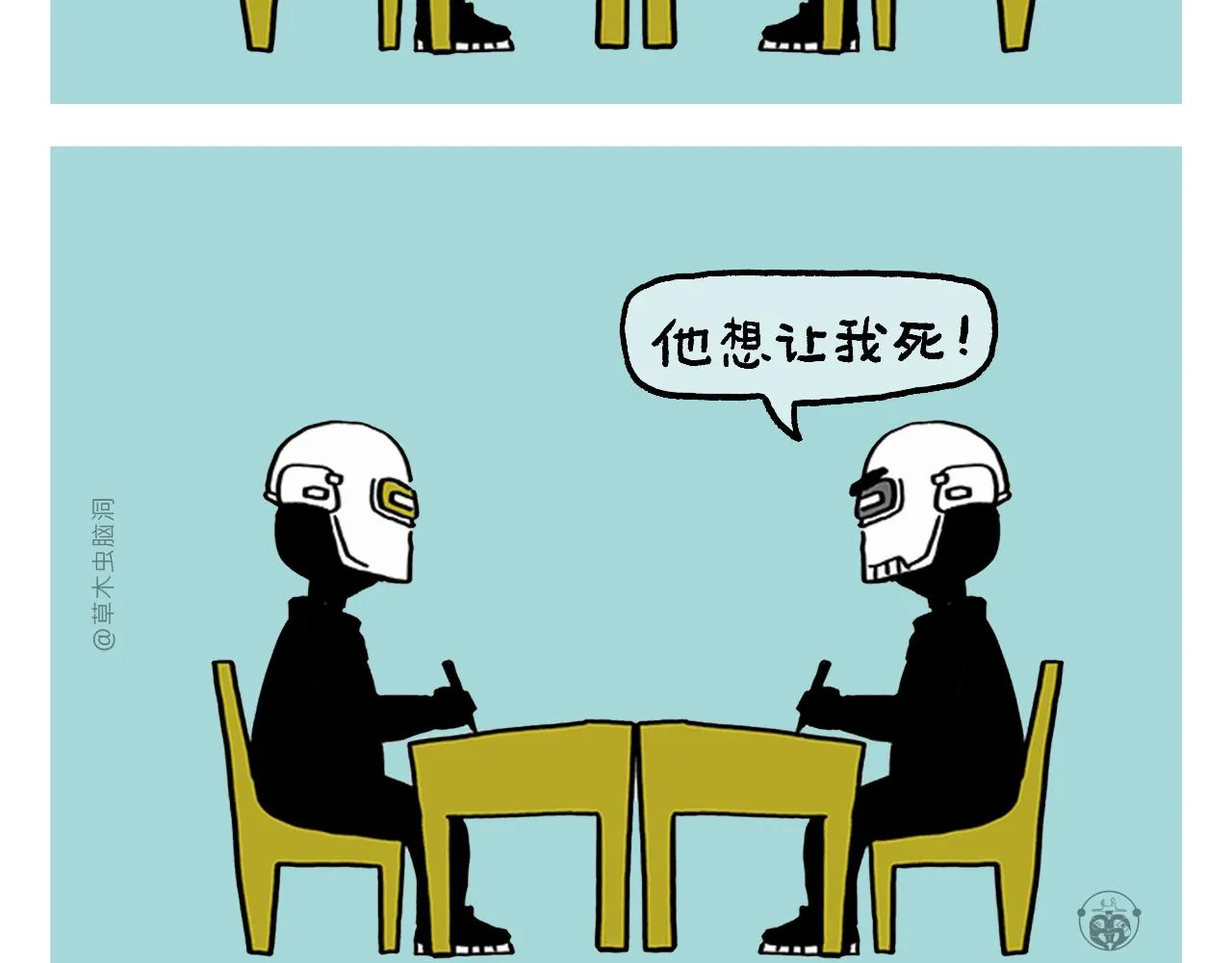 第396话 转变思路 第13页
