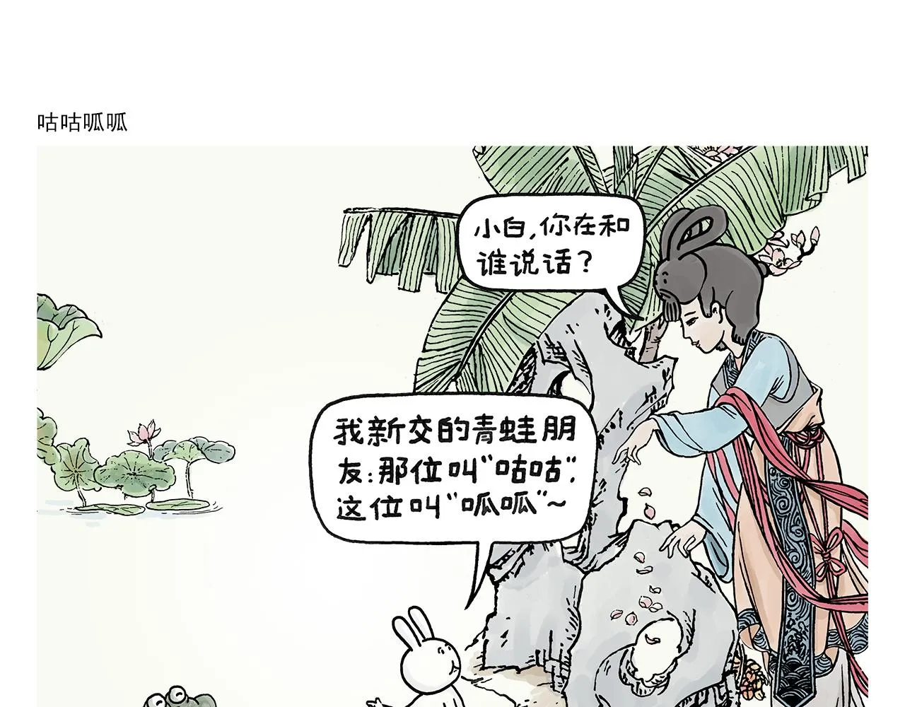 第396话 转变思路 第15页