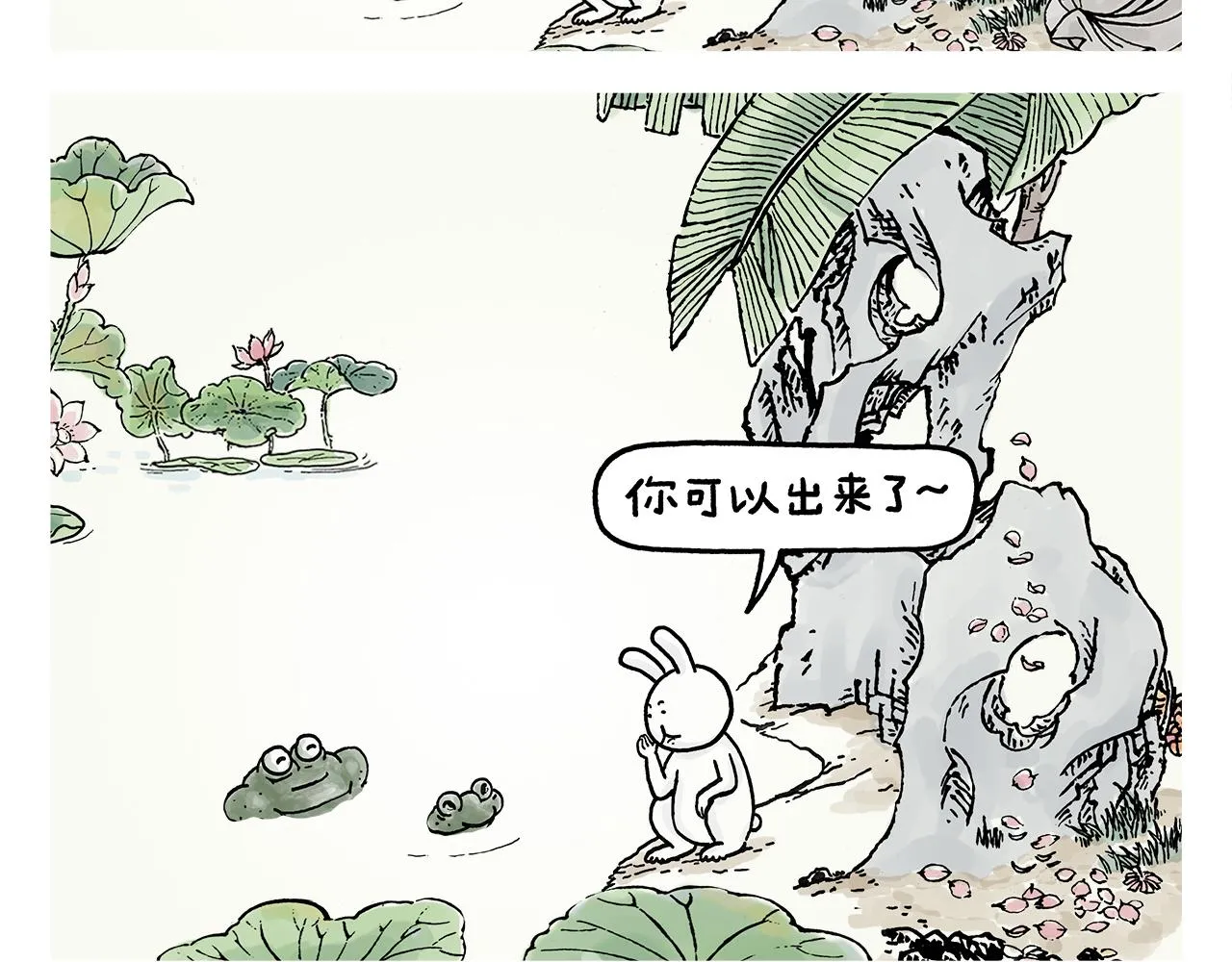 第396话 转变思路 第17页