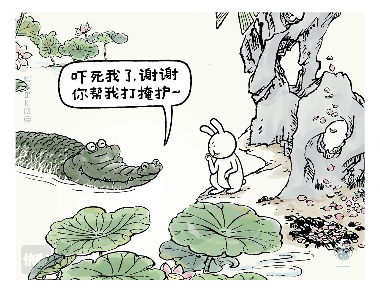 第396话 转变思路 第18页