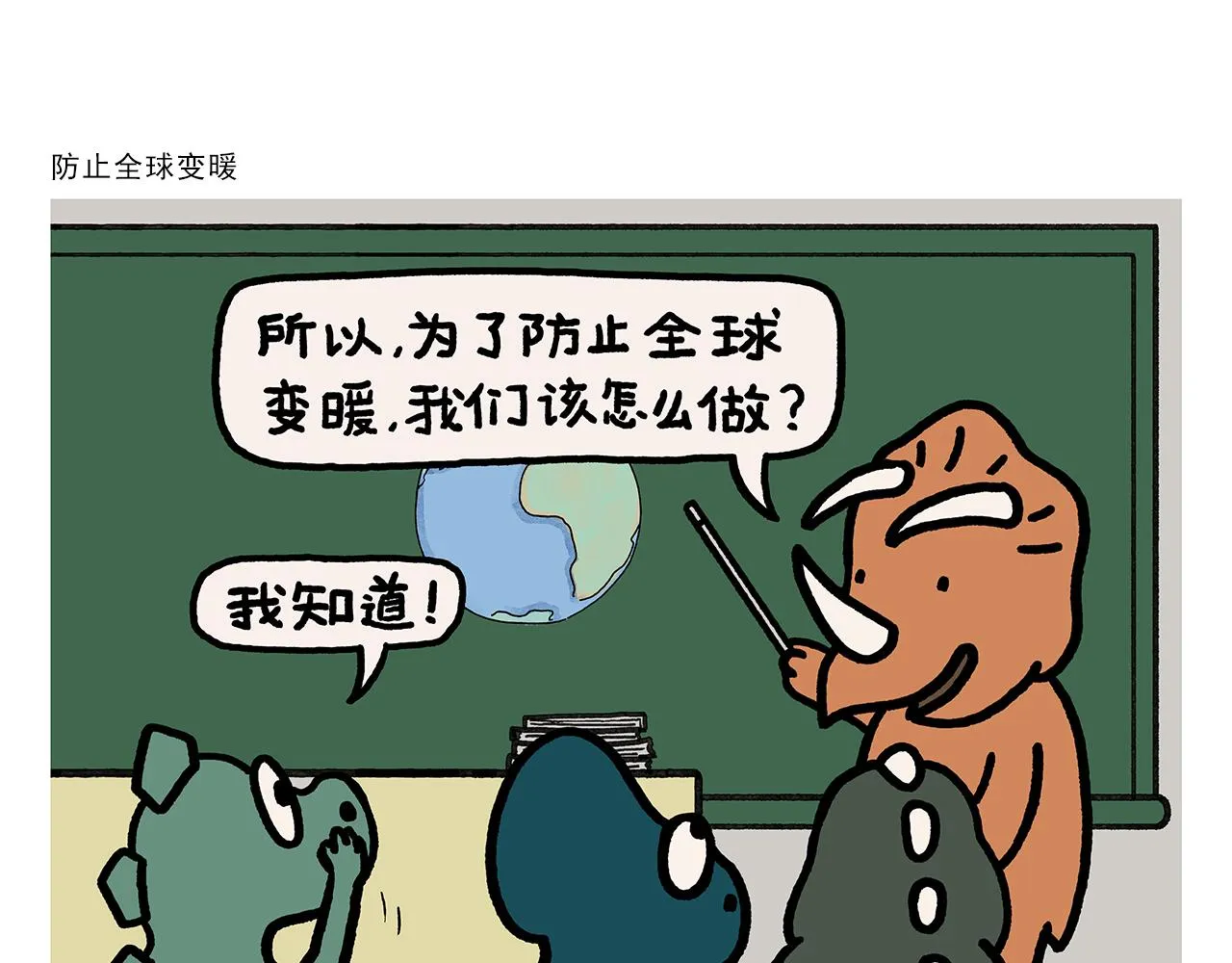 第396话 转变思路 第20页