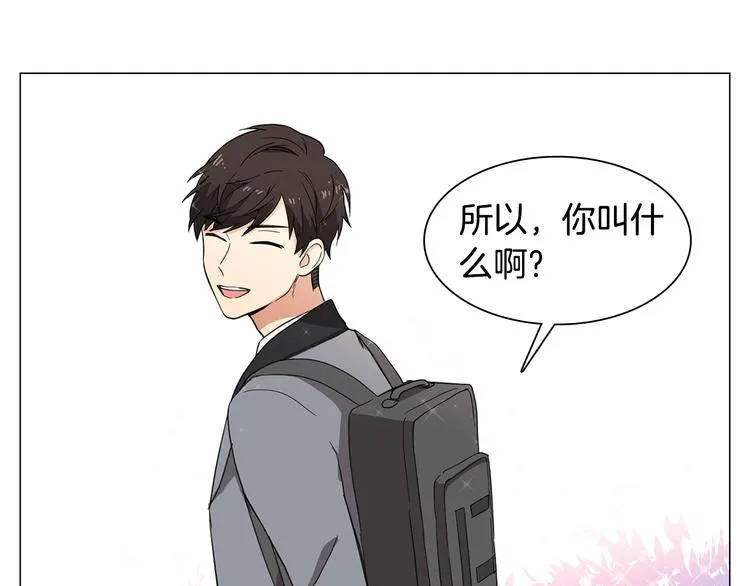 第3话 一起吃炸鸡 第1页