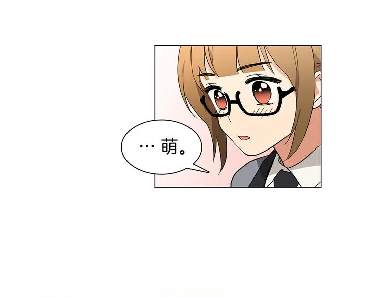 第3话 一起吃炸鸡 第4页