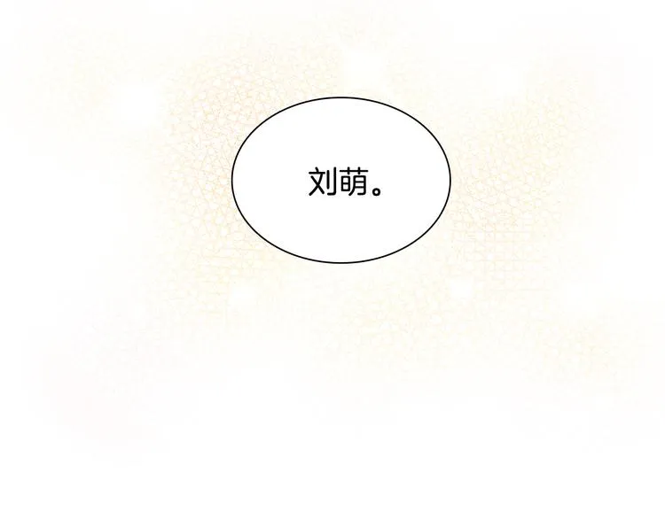 第3话 一起吃炸鸡 第5页