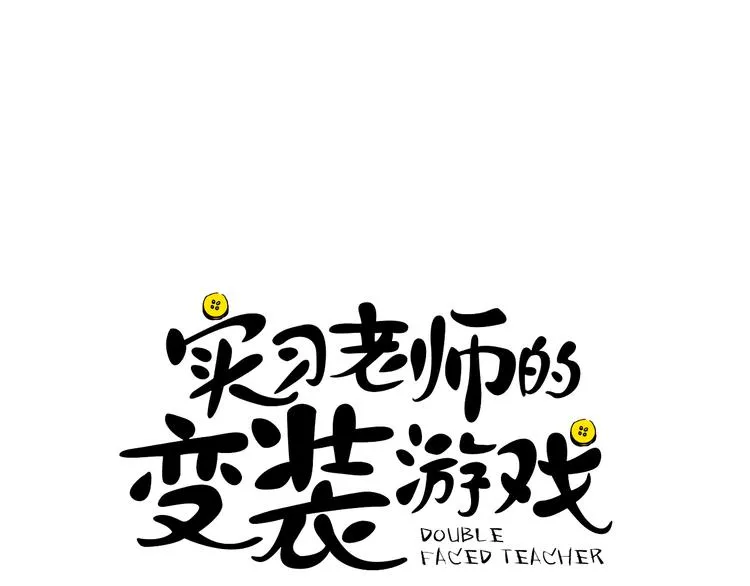 第3话 一起吃炸鸡 第6页