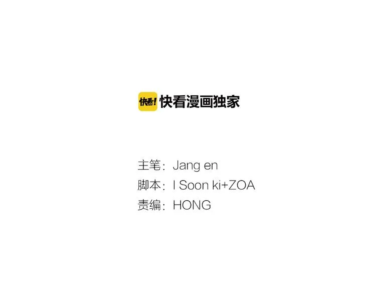 第3话 一起吃炸鸡 第7页