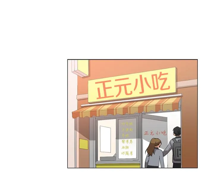 第3话 一起吃炸鸡 第9页