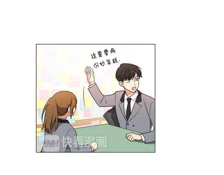 第3话 一起吃炸鸡 第12页