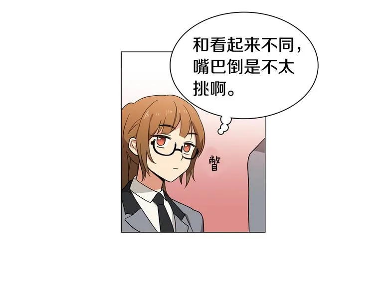 第3话 一起吃炸鸡 第13页