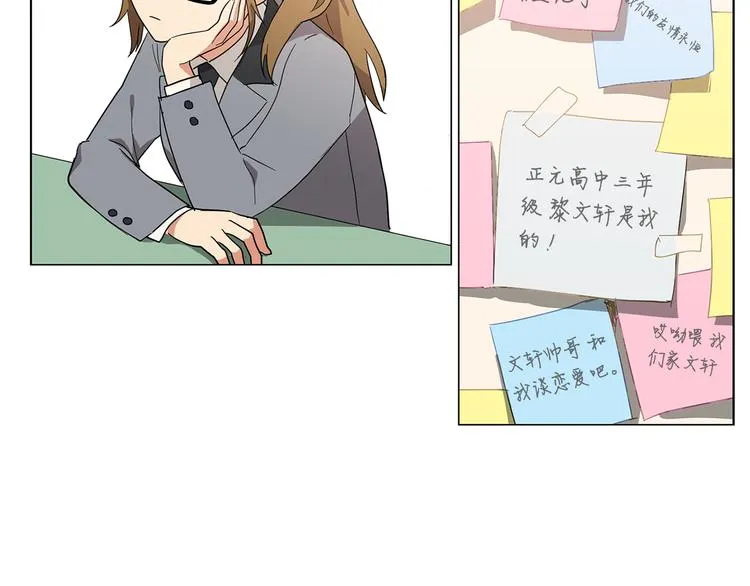第3话 一起吃炸鸡 第18页