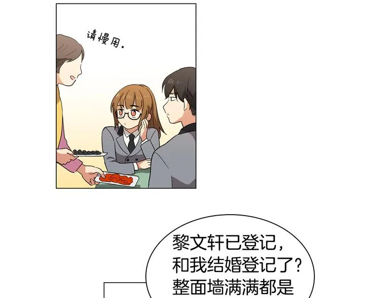 第3话 一起吃炸鸡 第19页