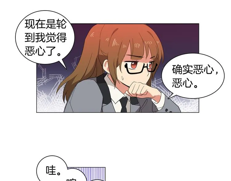 第3话 一起吃炸鸡 第23页
