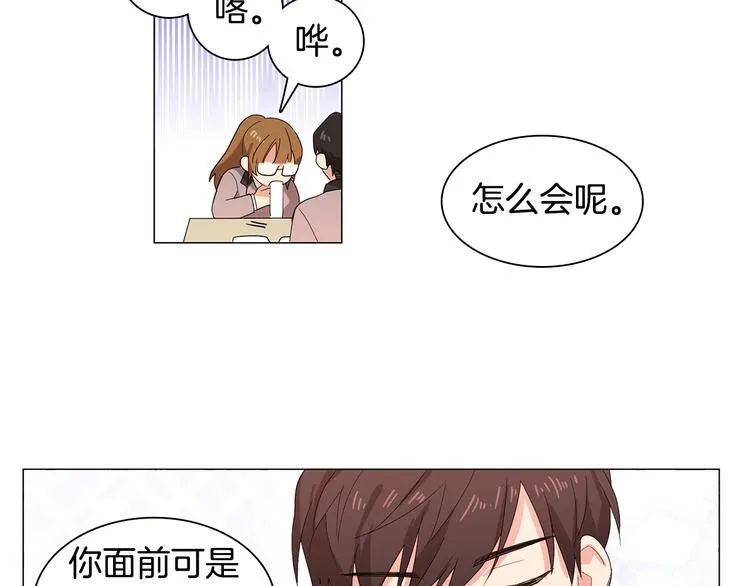 第3话 一起吃炸鸡 第24页