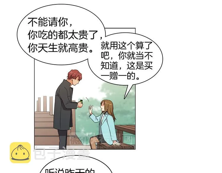 第3话 一起吃炸鸡 第37页