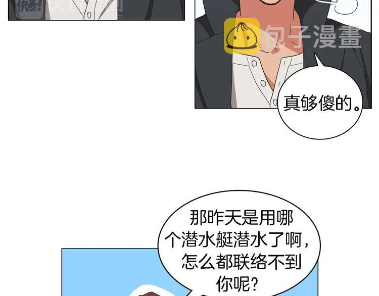 第3话 一起吃炸鸡 第44页